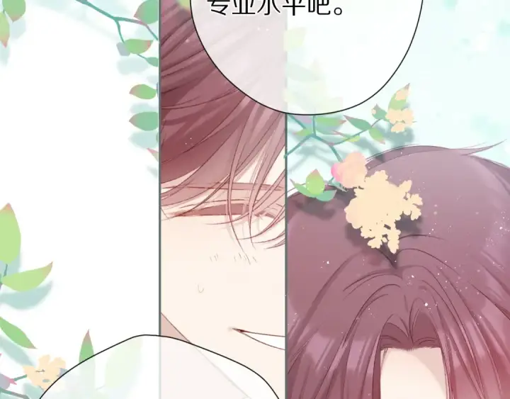 漫画《保护我方大大》第89话 可以靠脸偏偏靠才华第28张图