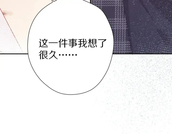 漫画《保护我方大大》第89话 可以靠脸偏偏靠才华第3张图