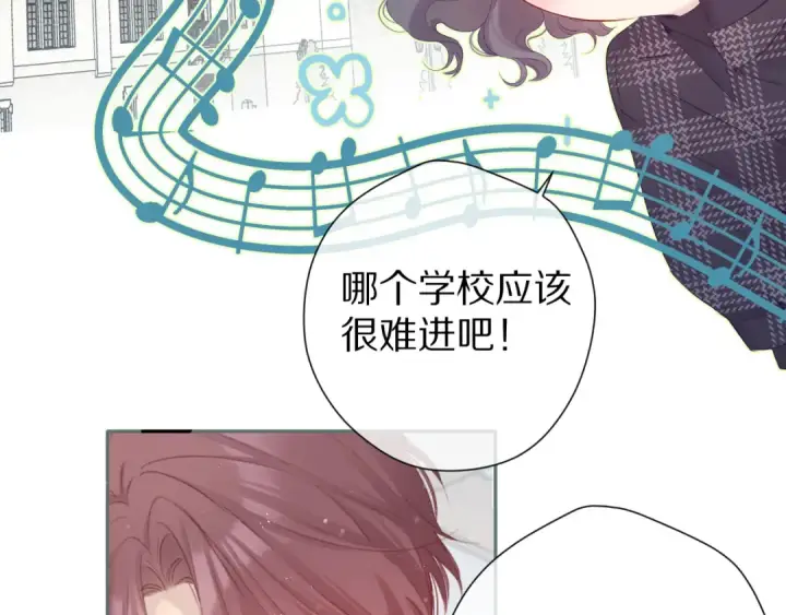 漫画《保护我方大大》第89话 可以靠脸偏偏靠才华第34张图