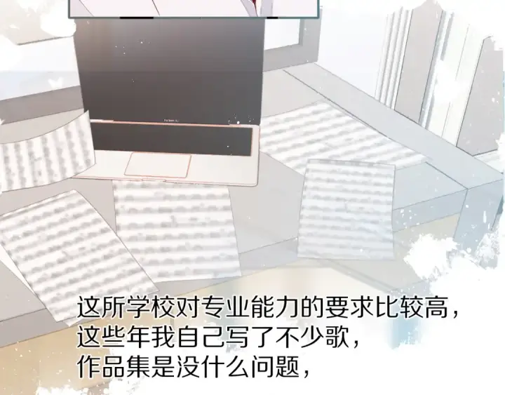 漫画《保护我方大大》第89话 可以靠脸偏偏靠才华第36张图