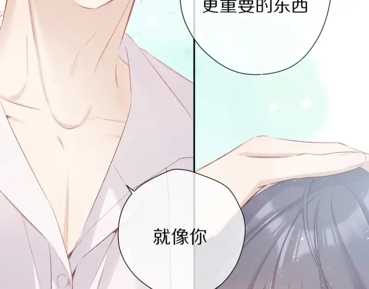漫画《保护我方大大》第89话 可以靠脸偏偏靠才华第44张图