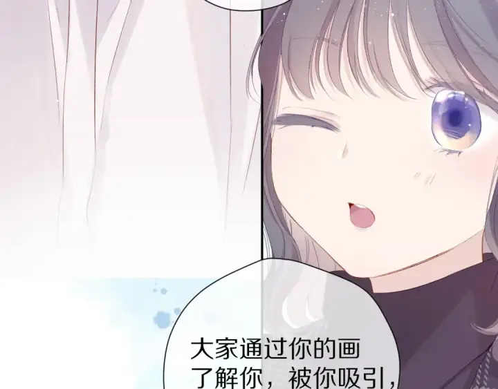 漫画《保护我方大大》第89话 可以靠脸偏偏靠才华第45张图