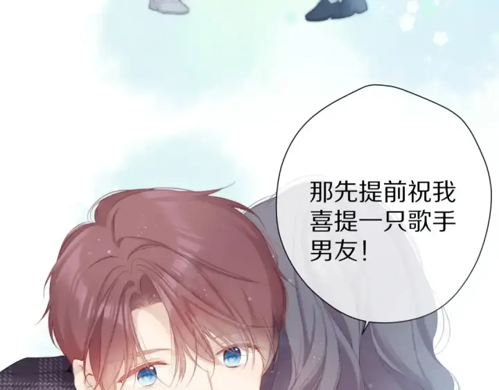 漫画《保护我方大大》第89话 可以靠脸偏偏靠才华第49张图