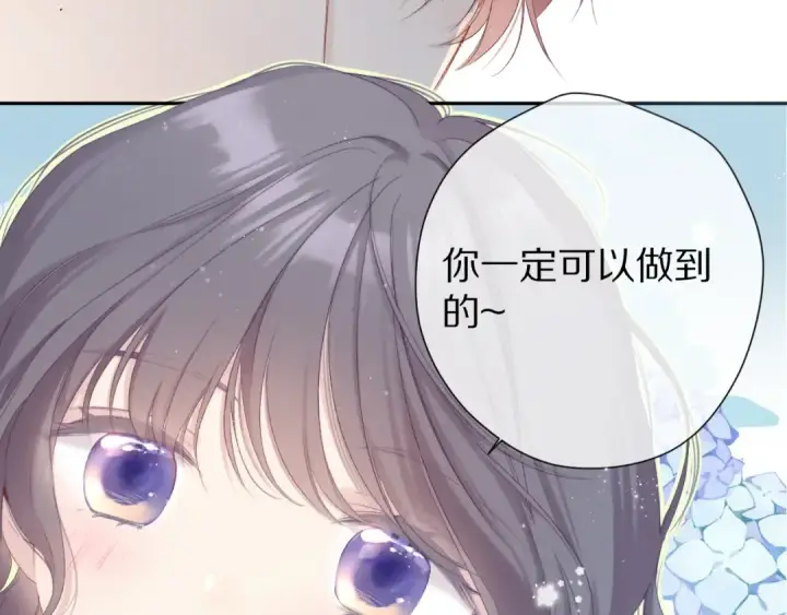 漫画《保护我方大大》第89话 可以靠脸偏偏靠才华第53张图
