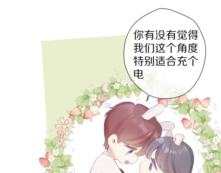 漫画《保护我方大大》第89话 可以靠脸偏偏靠才华第58张图