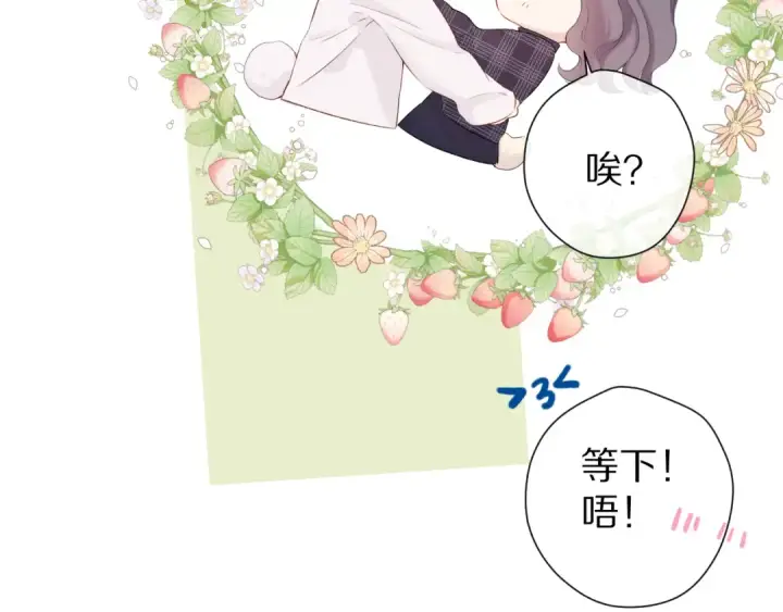 漫画《保护我方大大》第89话 可以靠脸偏偏靠才华第59张图