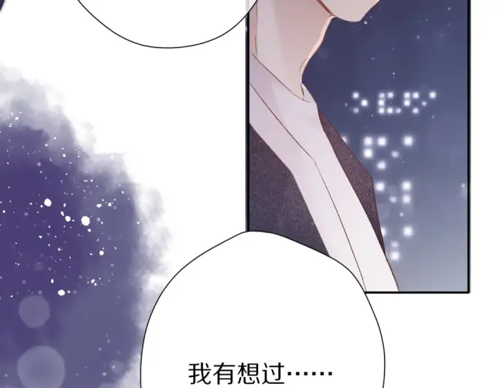 漫画《保护我方大大》第89话 可以靠脸偏偏靠才华第67张图