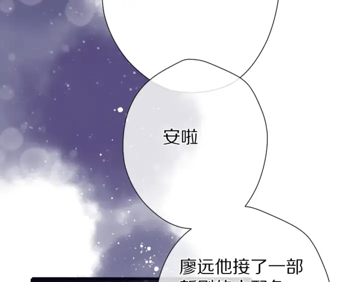 漫画《保护我方大大》第89话 可以靠脸偏偏靠才华第68张图
