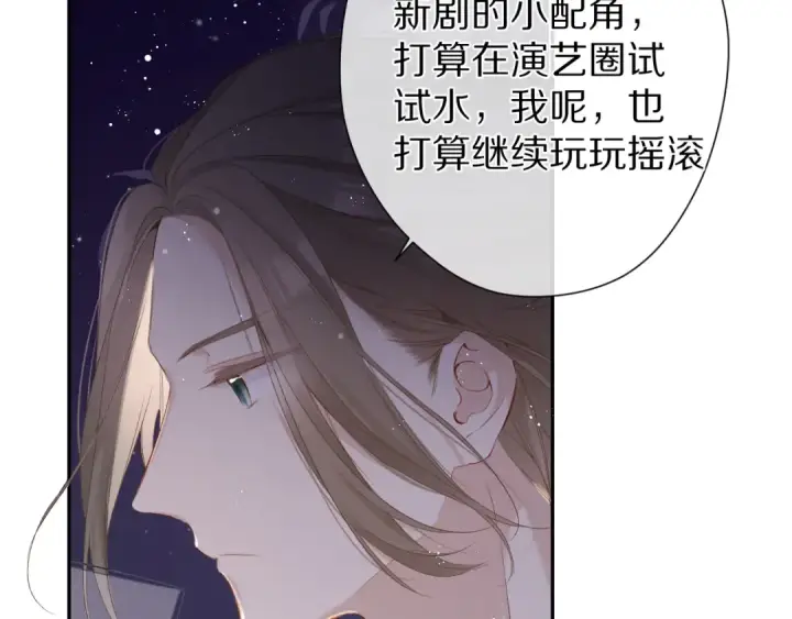 漫画《保护我方大大》第89话 可以靠脸偏偏靠才华第69张图