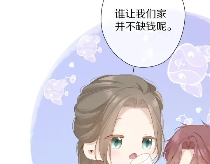 漫画《保护我方大大》第89话 可以靠脸偏偏靠才华第71张图