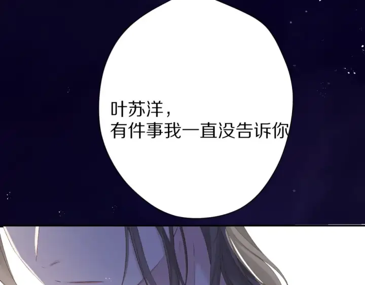 漫画《保护我方大大》第89话 可以靠脸偏偏靠才华第79张图