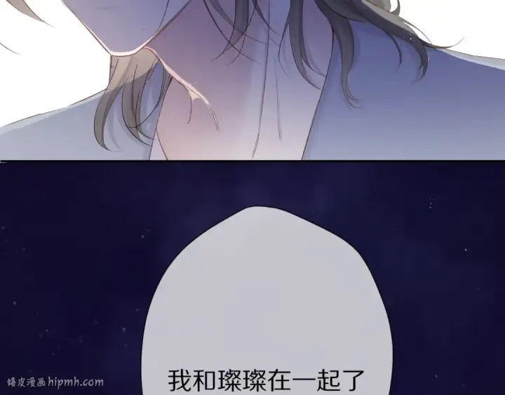 漫画《保护我方大大》第89话 可以靠脸偏偏靠才华第80张图