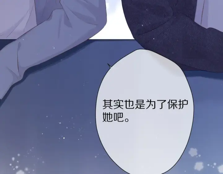 漫画《保护我方大大》第89话 可以靠脸偏偏靠才华第87张图