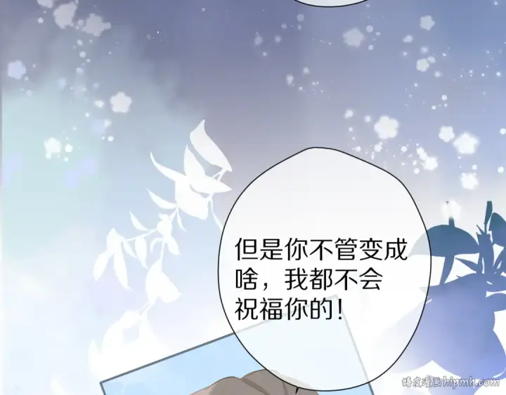 漫画《保护我方大大》第89话 可以靠脸偏偏靠才华第88张图