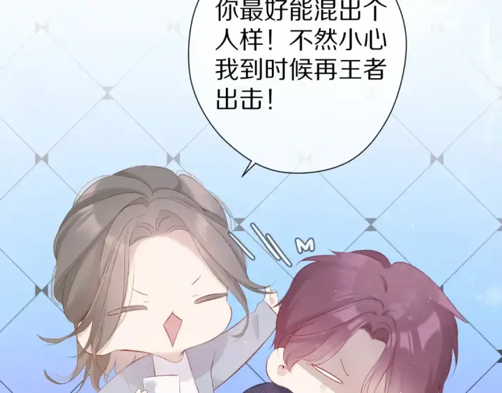 漫画《保护我方大大》第89话 可以靠脸偏偏靠才华第90张图