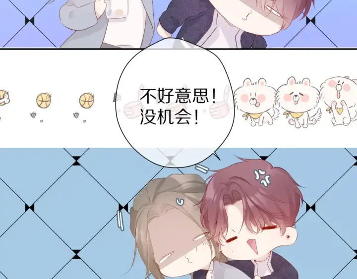 漫画《保护我方大大》第89话 可以靠脸偏偏靠才华第91张图