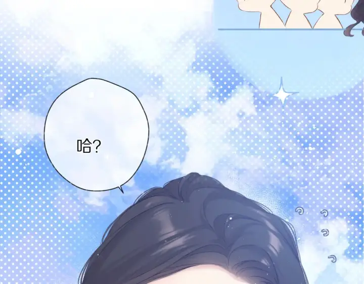 漫画《保护我方大大》第90话 不是弟弟！第10张图
