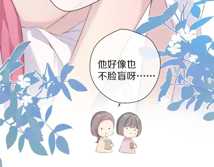 漫画《保护我方大大》第90话 不是弟弟！第13张图