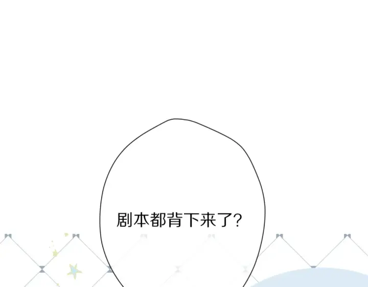 漫画《保护我方大大》第90话 不是弟弟！第17张图
