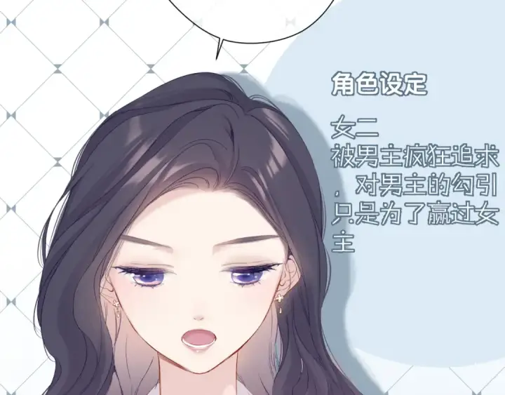 漫画《保护我方大大》第90话 不是弟弟！第18张图