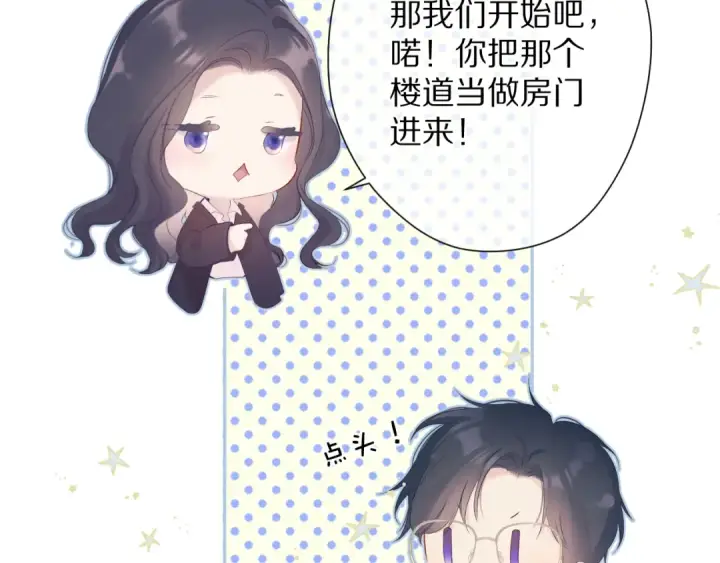 漫画《保护我方大大》第90话 不是弟弟！第22张图