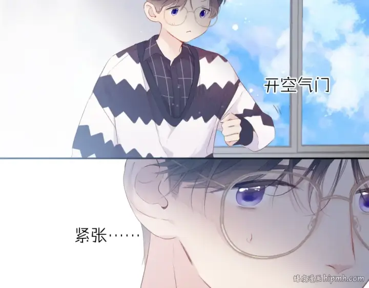 漫画《保护我方大大》第90话 不是弟弟！第24张图
