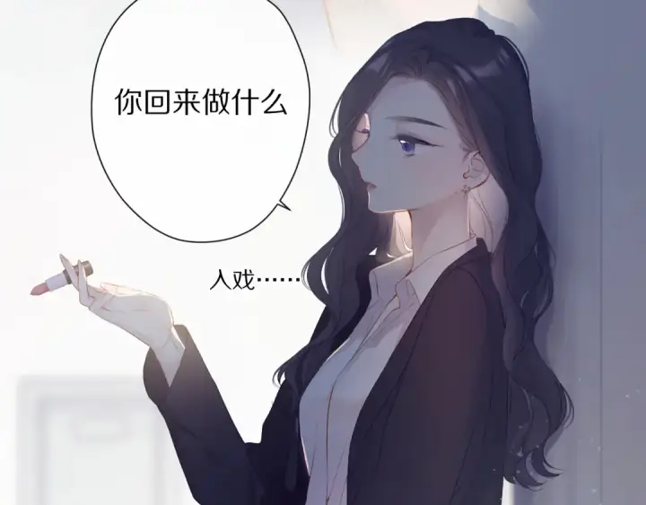 漫画《保护我方大大》第90话 不是弟弟！第26张图