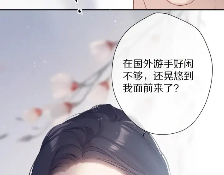 漫画《保护我方大大》第90话 不是弟弟！第29张图