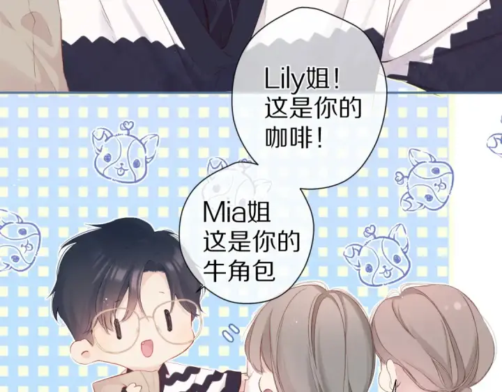 漫画《保护我方大大》第90话 不是弟弟！第3张图