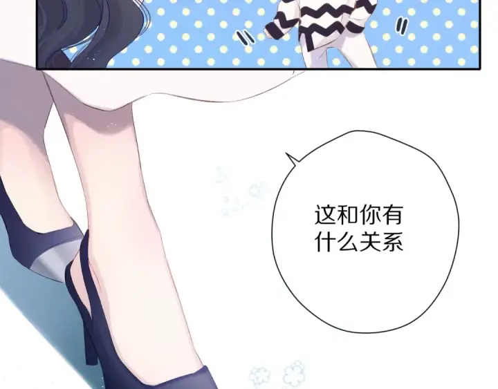漫画《保护我方大大》第90话 不是弟弟！第34张图