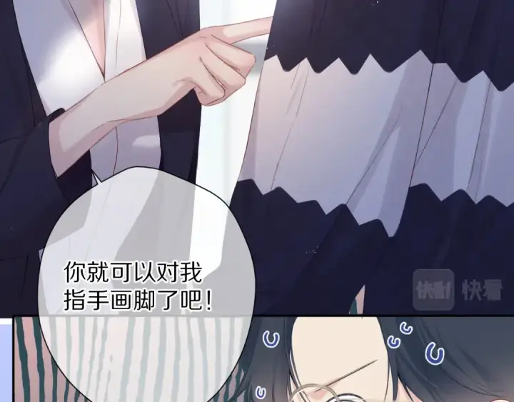 漫画《保护我方大大》第90话 不是弟弟！第37张图