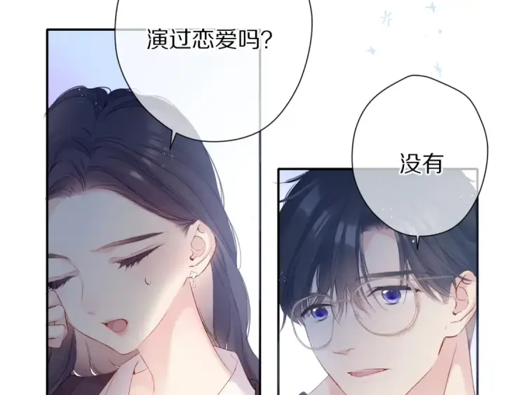 漫画《保护我方大大》第90话 不是弟弟！第42张图
