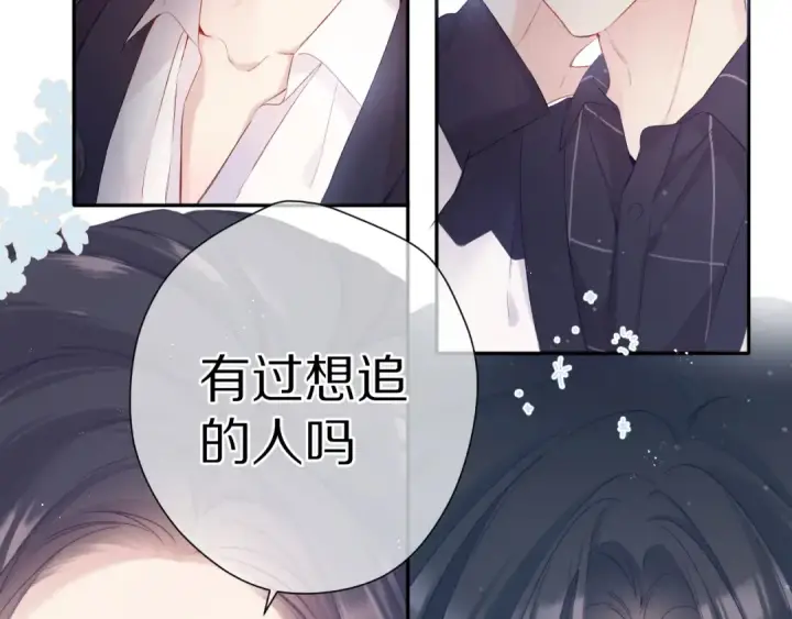 漫画《保护我方大大》第90话 不是弟弟！第43张图