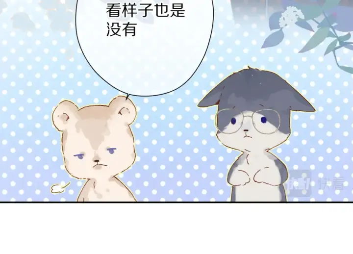 漫画《保护我方大大》第90话 不是弟弟！第46张图