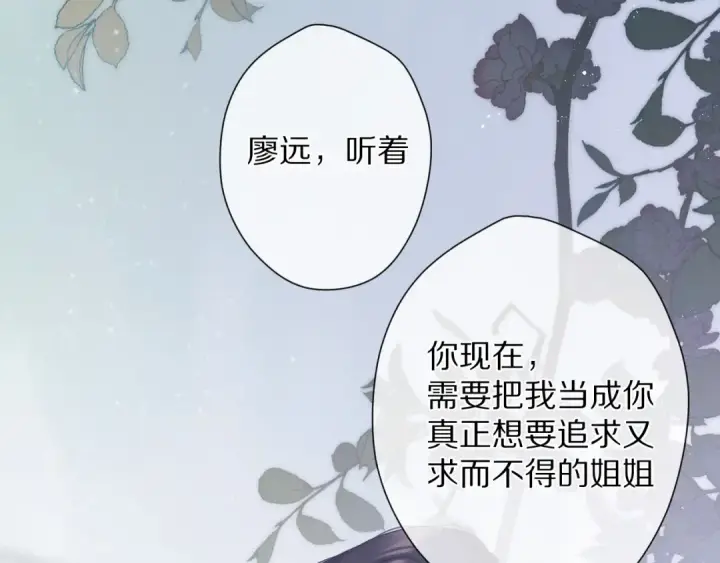 漫画《保护我方大大》第90话 不是弟弟！第47张图