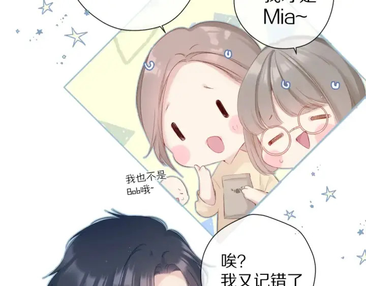 漫画《保护我方大大》第90话 不是弟弟！第5张图