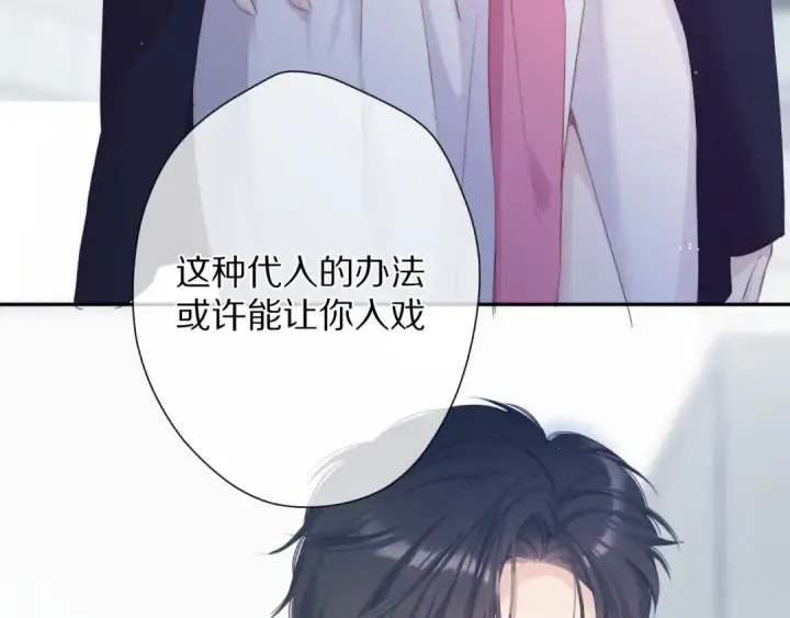 漫画《保护我方大大》第90话 不是弟弟！第50张图