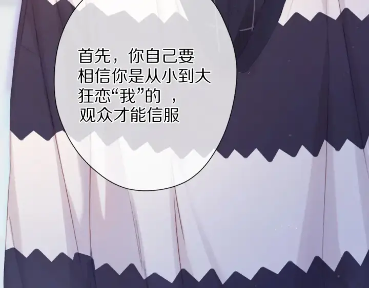 漫画《保护我方大大》第90话 不是弟弟！第52张图