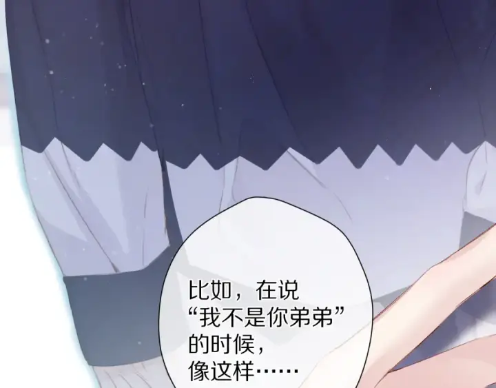 漫画《保护我方大大》第90话 不是弟弟！第53张图