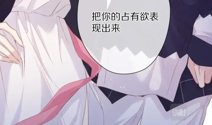 漫画《保护我方大大》第90话 不是弟弟！第59张图