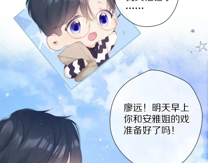 漫画《保护我方大大》第90话 不是弟弟！第6张图
