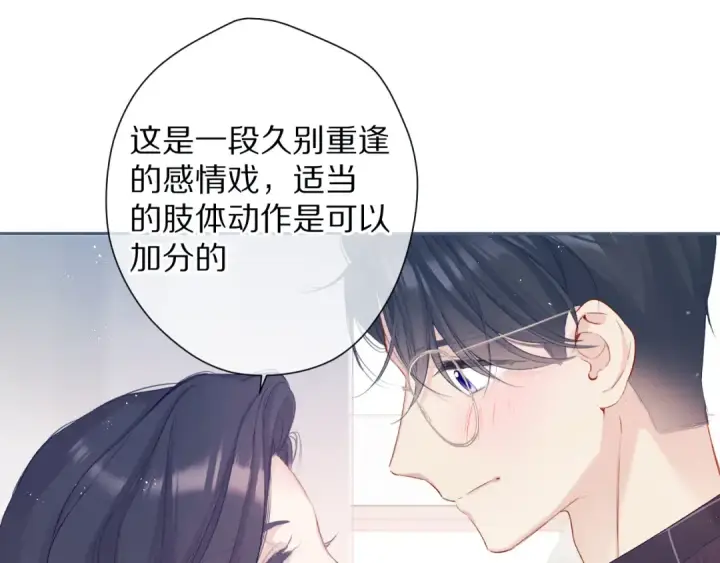 漫画《保护我方大大》第90话 不是弟弟！第60张图
