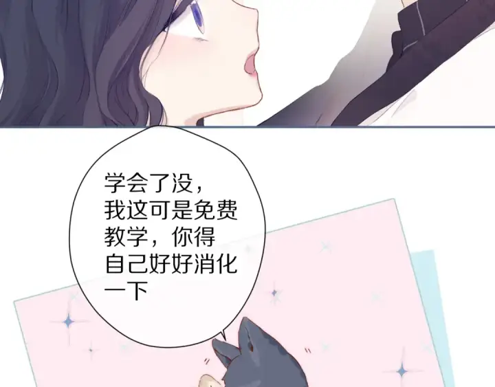 漫画《保护我方大大》第90话 不是弟弟！第61张图