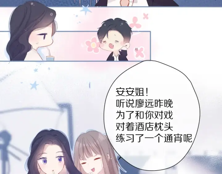 漫画《保护我方大大》第90话 不是弟弟！第67张图
