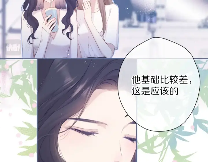 漫画《保护我方大大》第90话 不是弟弟！第68张图