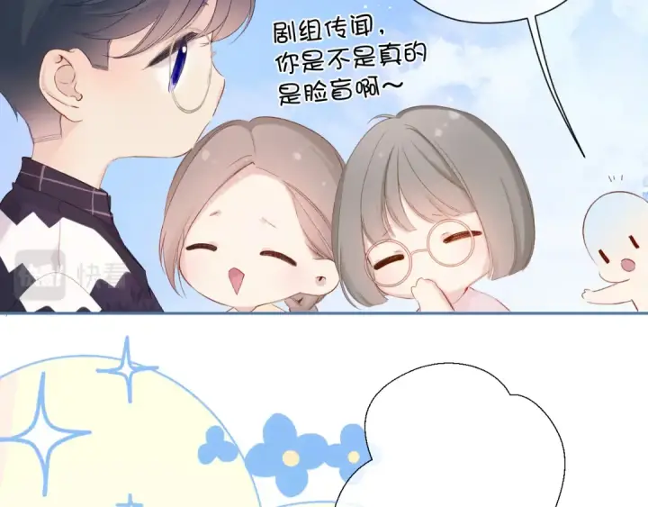 漫画《保护我方大大》第90话 不是弟弟！第7张图