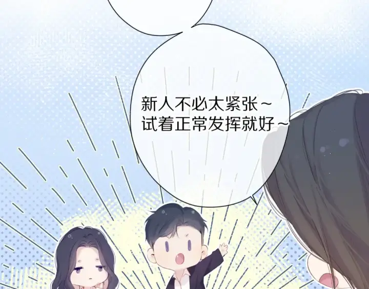 漫画《保护我方大大》第90话 不是弟弟！第70张图