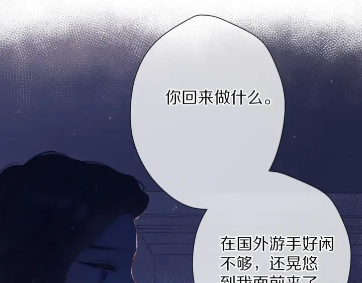 漫画《保护我方大大》第90话 不是弟弟！第73张图