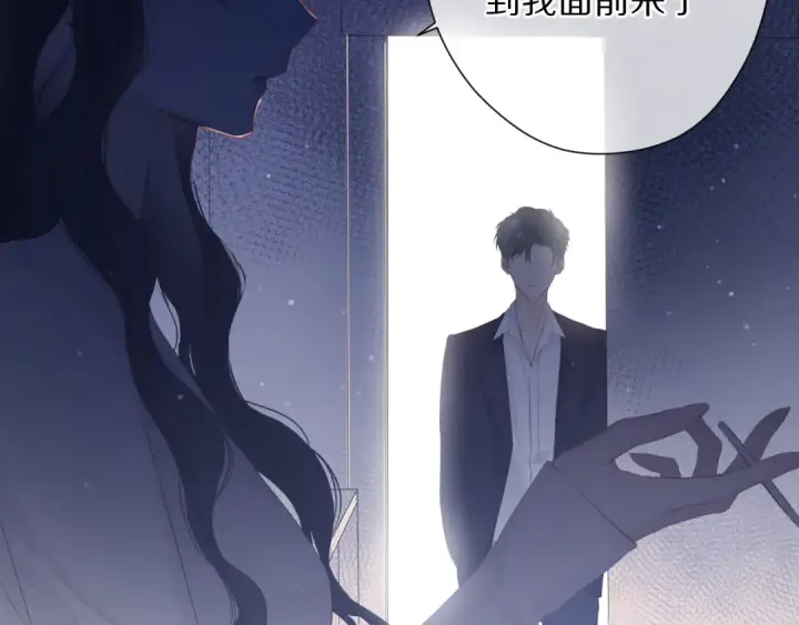 漫画《保护我方大大》第90话 不是弟弟！第74张图