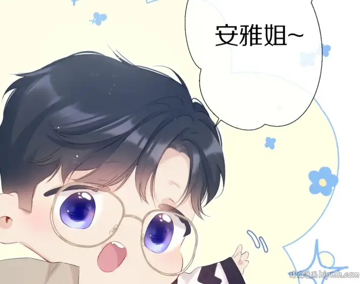 漫画《保护我方大大》第90话 不是弟弟！第8张图